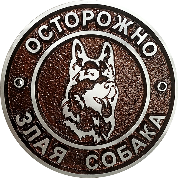 Информационная табличка - И-0061