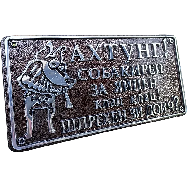 Сувенирная табличка - И-008