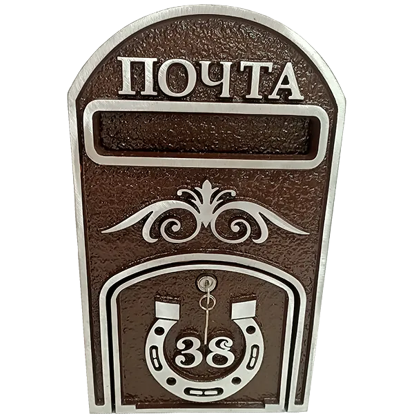 Почтовый ящик в винтажном стиле ПЯ-080