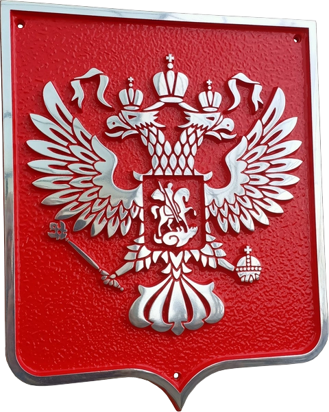 Герб - Г-012