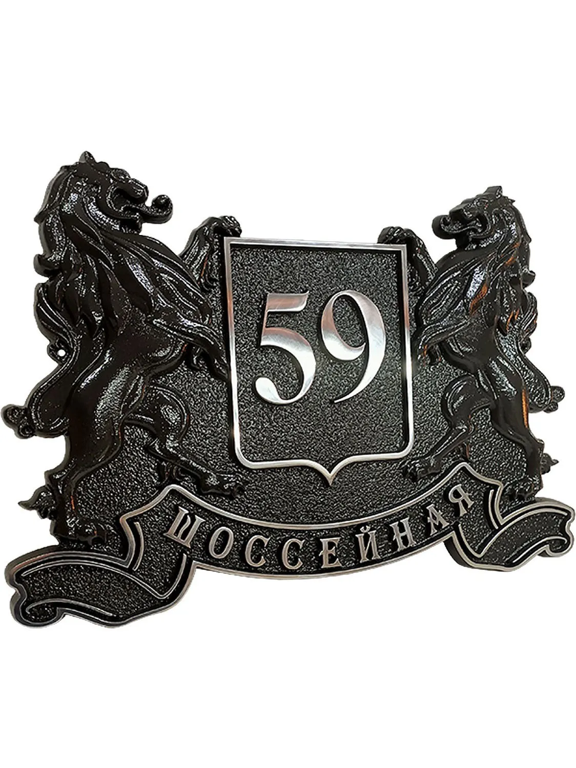Адресная табличка