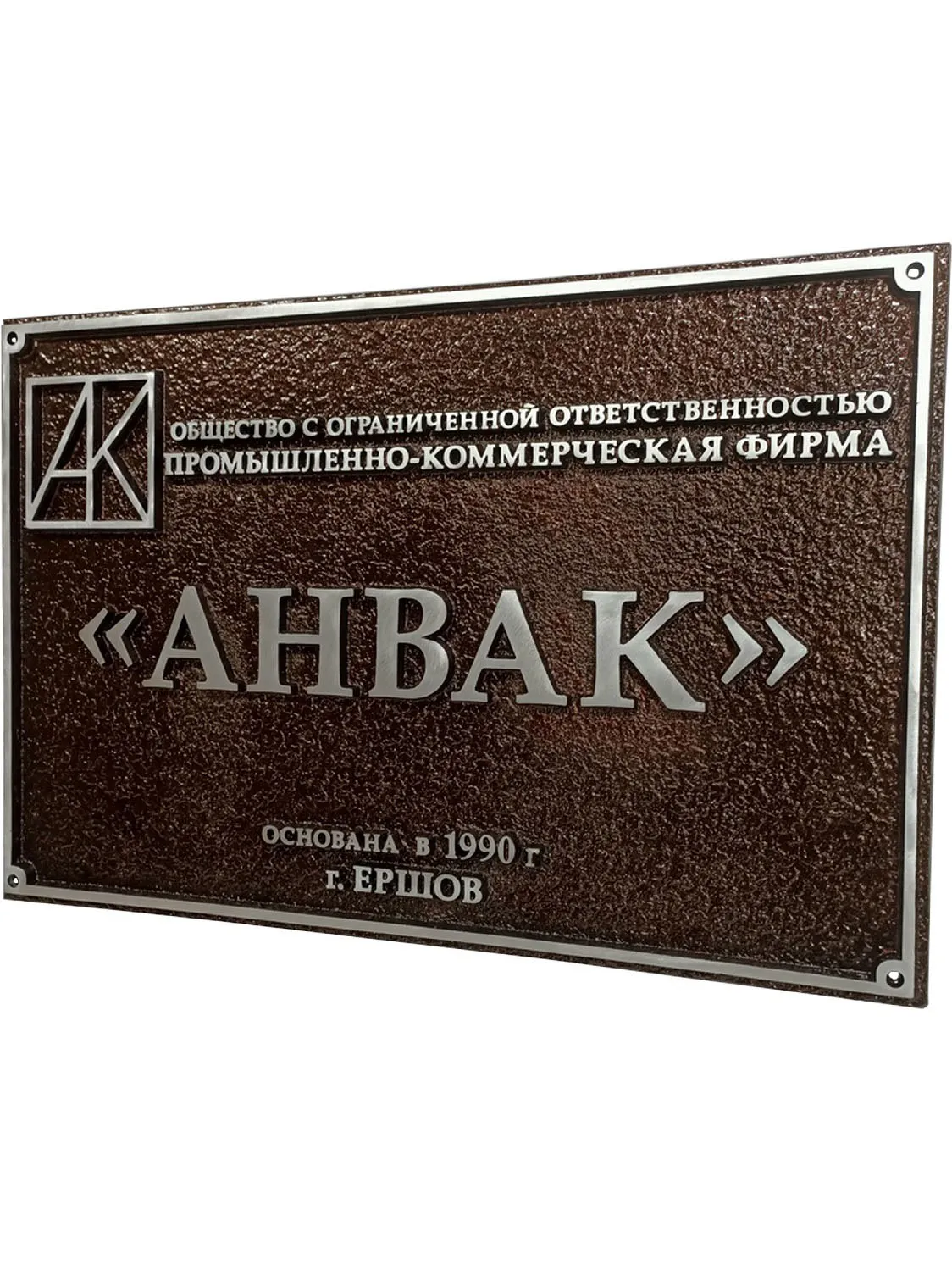Адресная табличка